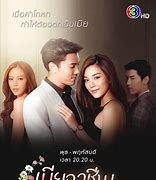 Image result for New Movies Drama Thai