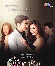 Image result for Thai PBS Drama