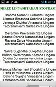 Image result for Lingashtakam Insanskrit