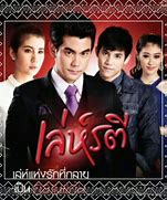 Image result for New Movies Drama Thai