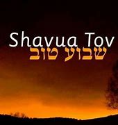 Image result for Shana Tov Hebrew