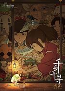 Image result for Chihiro Poster