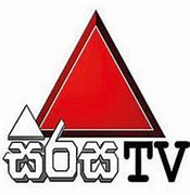 Image result for Sirasa TV Logo