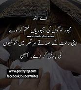 Image result for Dua Urdu Min Doston K Liye