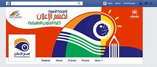 Image result for Facebook Media Department