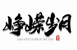 Image result for Moon Chinese Character