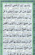 Image result for Durood Tanjina 1 Page Images