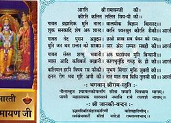 Image result for Ramchandra Aarti