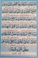 Image result for Durood Tanjina 1 Page Images