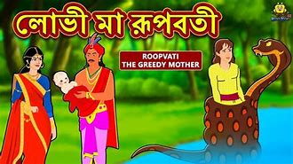 Image result for Bangla Car Cartoon