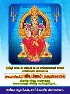 Image result for Kovil Flex Background