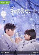 Image result for Dream of First Love Drama