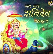 Image result for Jai Jai Shani Dev Sony Marathi