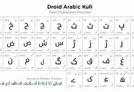 Image result for Droid Arabic Kufi