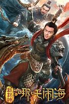 Image result for Nezha Defeats the Dragon King