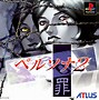 Image result for Persona 2 Character List