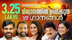 Malayalam Christian Songs | Songs of Faith | Non Stop Evergreen Christian Devotional Songs