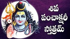 SHIVA PANCHAKSHARI STOTHAM TELUGU LYRICS AND MEANINGS