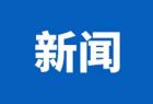 ä¸ºå¸®åŠ©2024å¹´æ–°ç–†æ™®é€šé«˜è€ƒã€æœ‰å…³çœå¸‚æ–°ç–†é«˜ä¸­ç­æ¯•ä¸šç”Ÿç†Ÿæ‚‰æ–°ç‰ˆå¿—æ„¿å¡«æŠ¥ç³»ç»Ÿ ä»Šæ—¥16æ—¶æ¨¡æ‹Ÿå¡«æŠ¥å¿—æ„¿ç³»ç»Ÿå¼€é€š