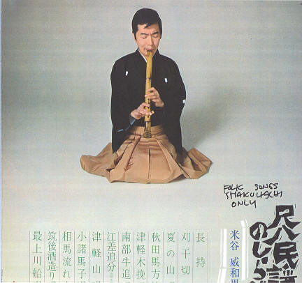 Shakuhachi Minyo no Shirabe