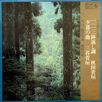 Kinko-ryū Shakuhachi Honkyoku