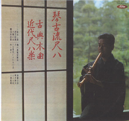 Kinko Ryu Shakuhachi - Koten Honkyoku - Kindai Shakuhachi Gaku