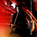 World of Zen Music, The - Shakuhachi Music from Kyushu