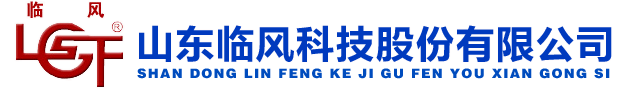 å±±æ±è‡¨é¢¨(fÄ“ng)ç§‘æŠ€è‚¡ä»½æœ‰é™å…¬å¸