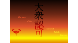 &nbsp;[The way of the General Public License wallpaper]&nbsp;