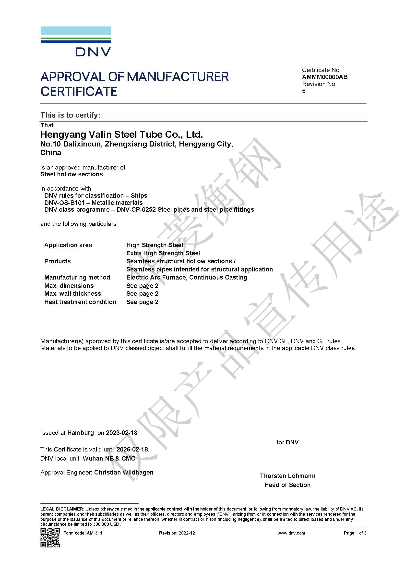 DNV æŒªå¨èˆ¹ç´š(jÃ­)ç¤¾çµ(jiÃ©)æ§‹(gÃ²u)ç®¡è­‰æ›¸