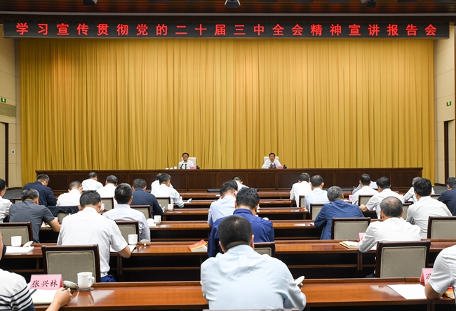 åº”æ€¥ç®¡ç†éƒ¨ä¸¾åŠžå­¦ä¹ å®£ä¼ è´¯å½»å…šçš„äºŒåå±Šä¸‰ä¸­å…¨ä¼šç²¾ç¥žå®£è®²æŠ¥å‘Šä¼š