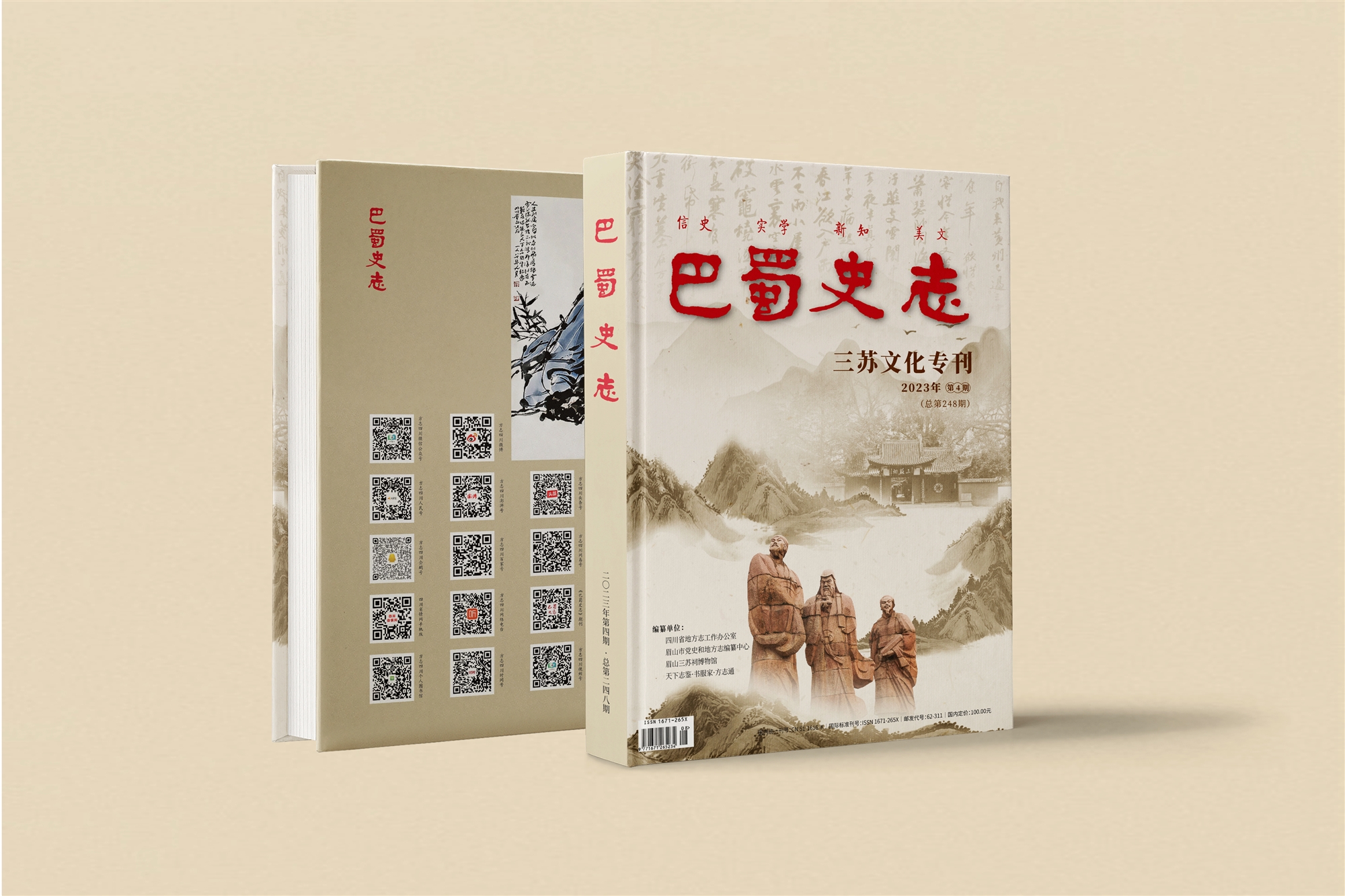 ä¼ æ‰¿ä¼˜ç§€ä¼ ç»Ÿæ–‡åŒ– ç²¾å¿ƒè®²å¥½ä¸‰è‹æ•…äº‹ ã€Šå·´èœ€å²å¿—ã€‹â€œä¸‰è‹æ–‡åŒ–â€ä¸“åˆŠå‡ºç‰ˆå‘è¡Œ