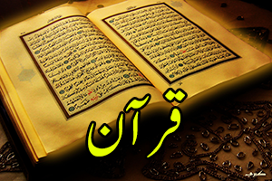 Quran Online