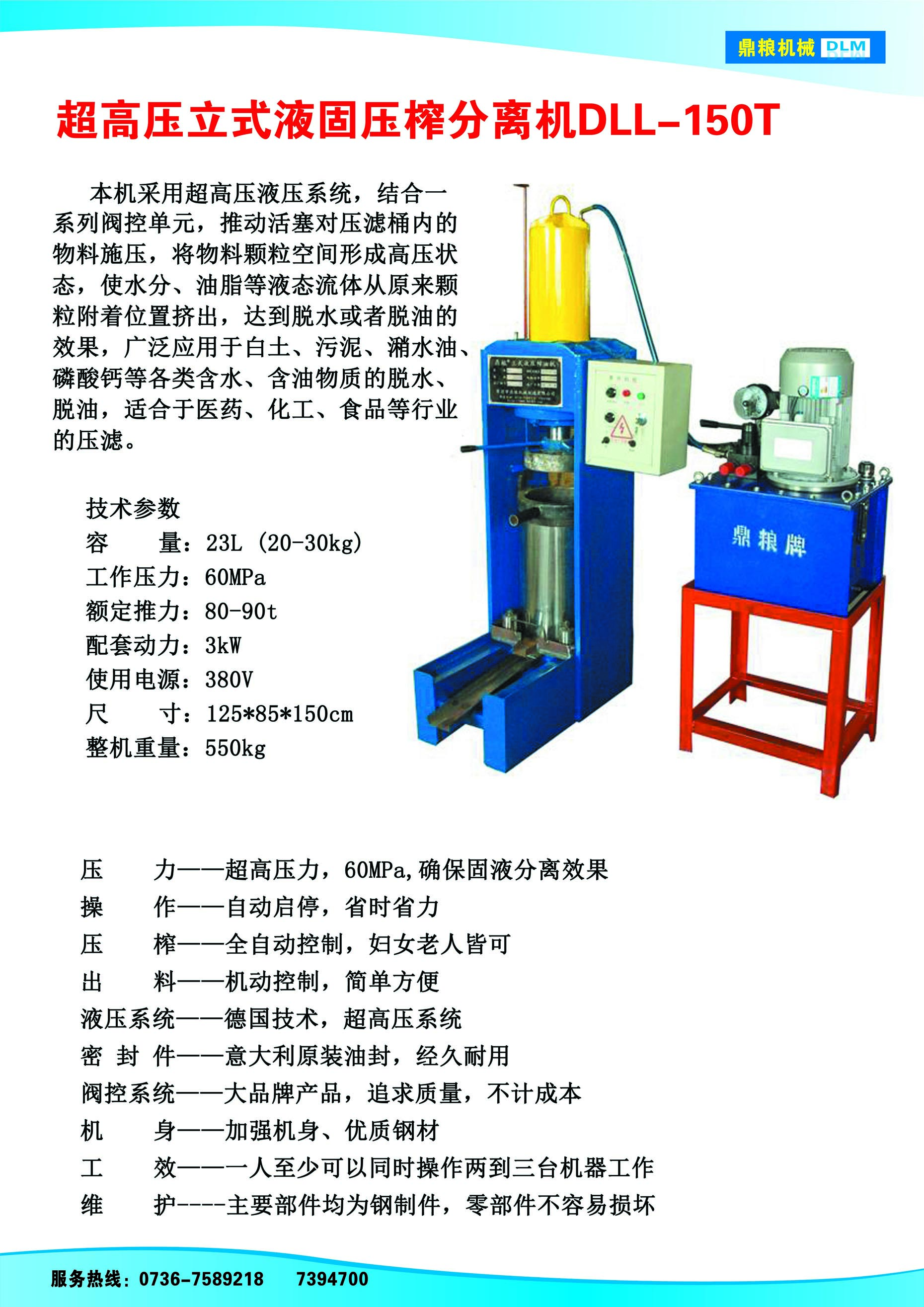 å¸¸å¾·æ¶²å£“å£“æ¦¨æ©Ÿ(jÄ«),å¸¸å¾·å›ºæ¶²åˆ†é›¢æ©Ÿ(jÄ«),å¸¸å¾·å£“æ¿¾æ©Ÿ(jÄ«),å¸¸å¾·ç²‰ç¢Žæ©Ÿ(jÄ«)