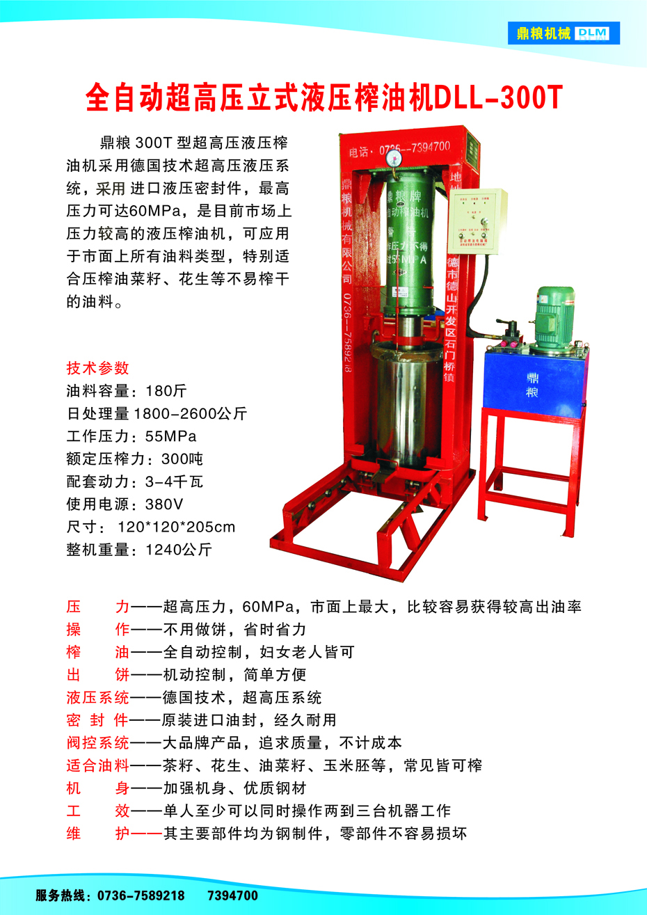 å¸¸å¾·æ¶²å£“å£“æ¦¨æ©Ÿ(jÄ«),å¸¸å¾·å›ºæ¶²åˆ†é›¢æ©Ÿ(jÄ«),å¸¸å¾·å£“æ¿¾æ©Ÿ(jÄ«),å¸¸å¾·ç²‰ç¢Žæ©Ÿ(jÄ«)