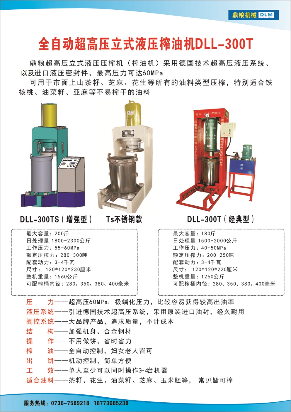 å¸¸å¾·æ¶²å£“å£“æ¦¨æ©Ÿ,å¸¸å¾·å›ºæ¶²åˆ†é›¢æ©Ÿ,å¸¸å¾·å£“æ¿¾æ©Ÿ,å¸¸å¾·ç²‰ç¢Žæ©Ÿ