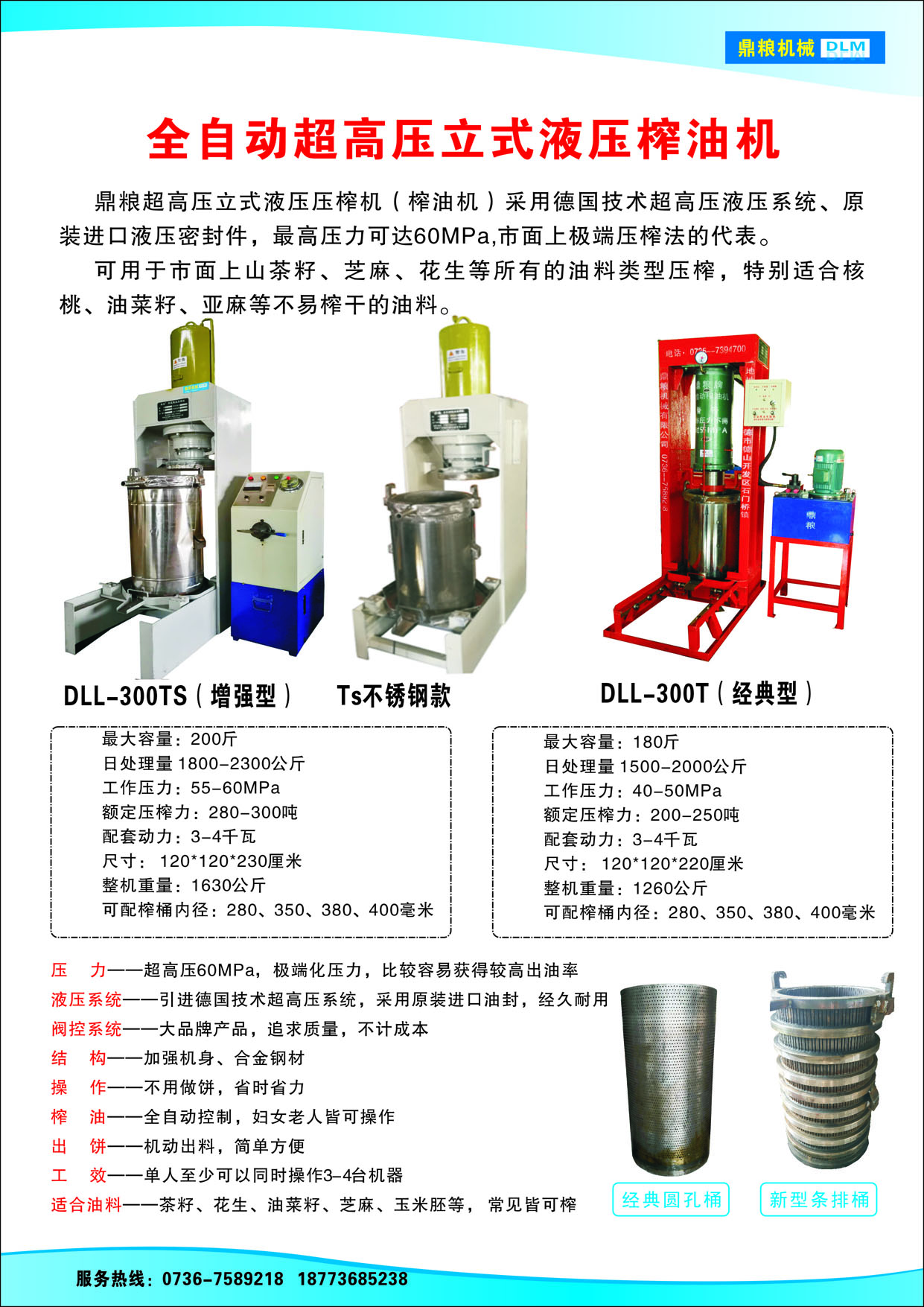 å¸¸å¾·æ¶²å£“å£“æ¦¨æ©Ÿ(jÄ«),å¸¸å¾·å›ºæ¶²åˆ†é›¢æ©Ÿ(jÄ«),å¸¸å¾·å£“æ¿¾æ©Ÿ(jÄ«),å¸¸å¾·ç²‰ç¢Žæ©Ÿ(jÄ«)