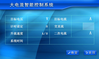 è§¸æ‘¸å±å¤§é›»æµç™¼(fÄ)ç”Ÿå™¨é›»å£“é›»æµè¨­ç½®