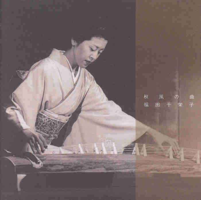 Fukuda Chieko