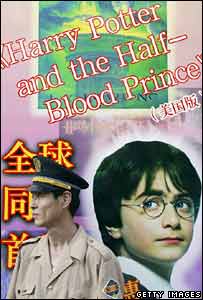 Harry Potter advert in China